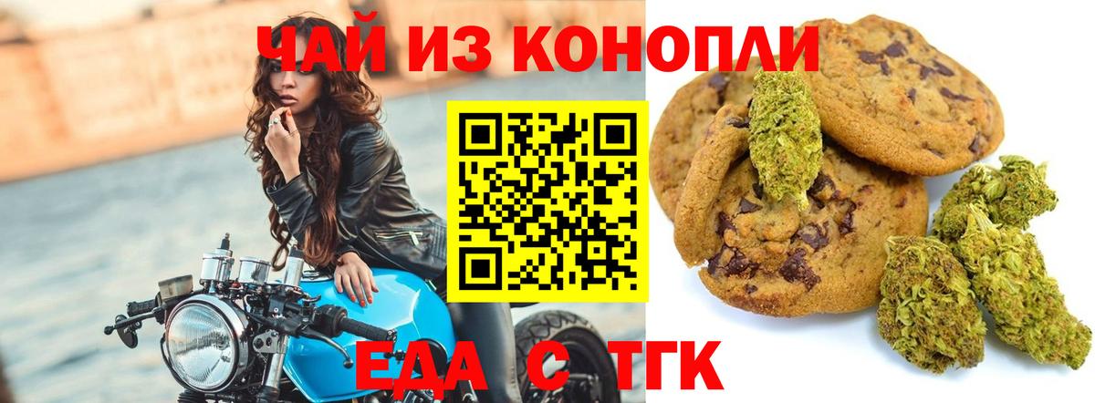 Canna-Cookies марихуана Тосно