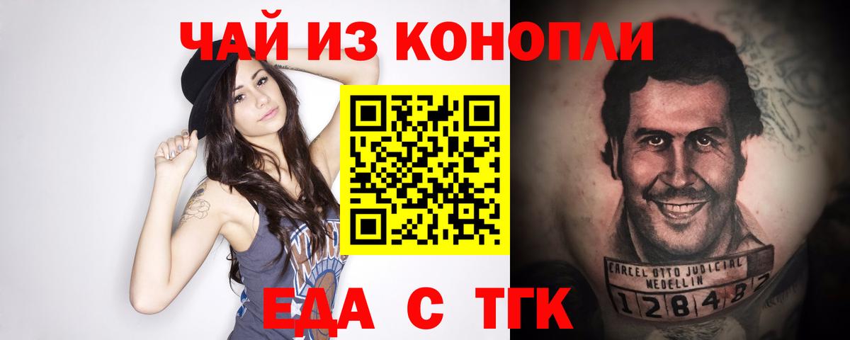 Cannafood конопля  Вход с VPN  Тосно 
