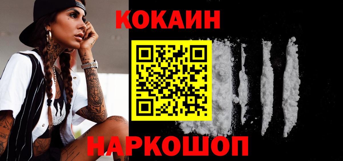 Тосно  COCAIN 99%  Вход с VPN  Кокаин Боливия 