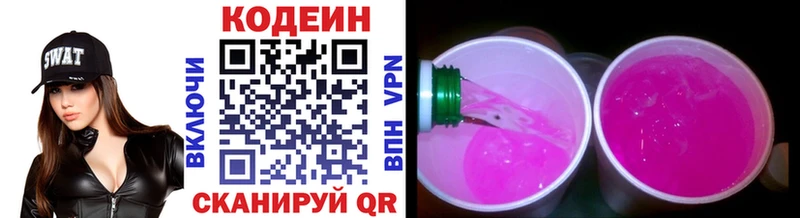 где продают Тосно Codein Purple Drank