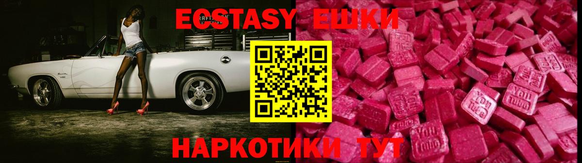 ЭКСТАЗИ  где купить   Вход с VPN  Тосно  ЭКСТАЗИ бентли 