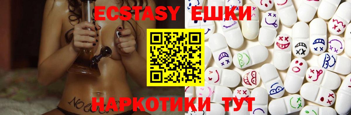 Ecstasy XTC Тосно