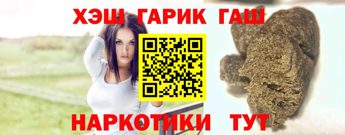 ГАШИШ Изолятор  Гашиш Cannabis  Тосно  Вход с VPN 