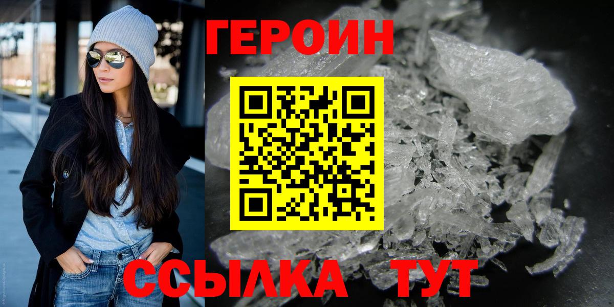 Героин гречка Тосно