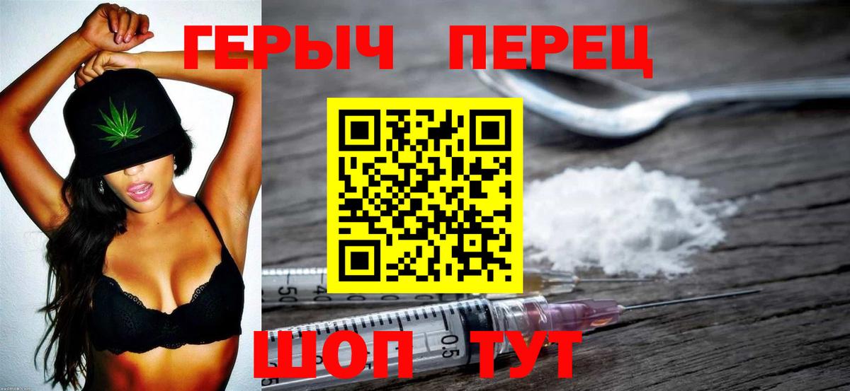 Героин  Вход с VPN  Тосно  Героин белый 