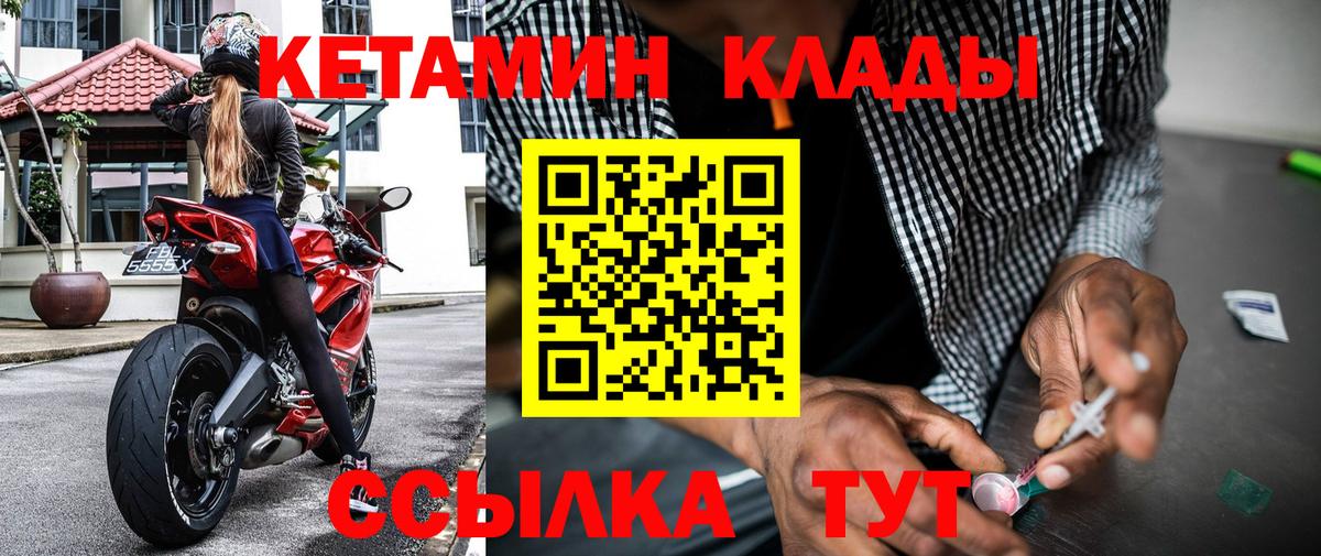 КЕТАМИН ketamine Тосно