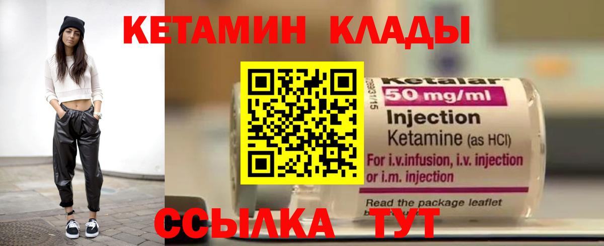 МЕГА ONION  КЕТАМИН VHQ  Вход с VPN  Тосно  КЕТАМИН VHQ 