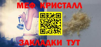 мяу мяу кристалл Новодвинск
