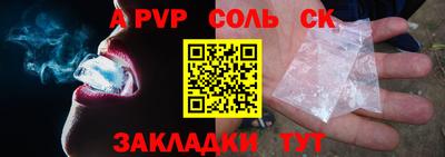 мяу мяу кристалл Новодвинск