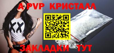 мяу мяу кристалл Новодвинск