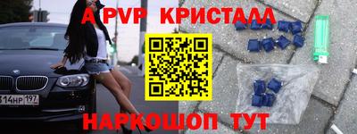 мяу мяу кристалл Новодвинск