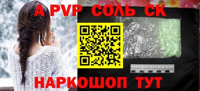 мяу мяу кристалл Новодвинск