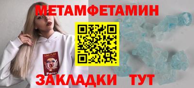 мяу мяу кристалл Новодвинск