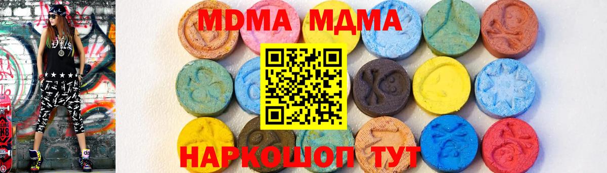 Тосно  MDMA  Вход с VPN  МДМА кристаллы 