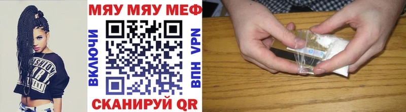 Меф кристаллы Тосно