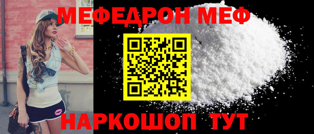 Мефедрон  Вход с VPN  Меф мука  Тосно  МЕФ 4 MMC 