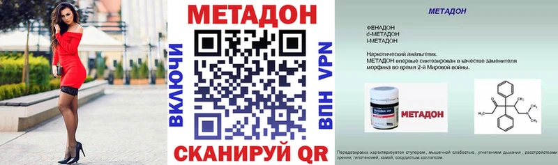 МЕТАДОН белоснежный  цена наркотик  Тосно 