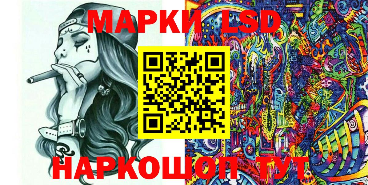 Марки 25I-NBOMe 1,5мг Тосно