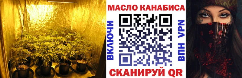 ТГК гашишное масло ссылка на мегу вход Тосно