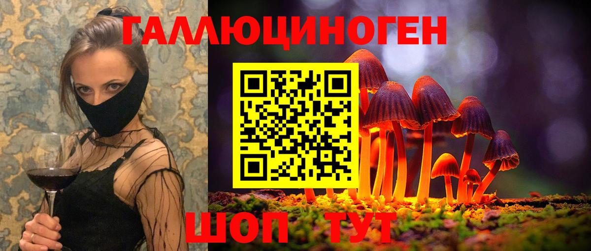 Галлюциногенные грибы Magic Shrooms Тосно